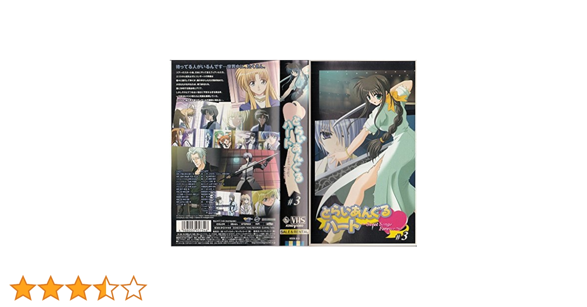 【中古】 とらいあんぐるハート～Sweet Songs Forever～#3 邦画 KIBR-4186 Amazon.co.jp: とらいあんぐるハート~Sweet Songs Forever~#3